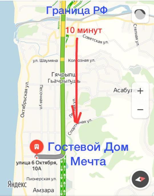 Mechta Guest House Цандрипш Екстериор снимка